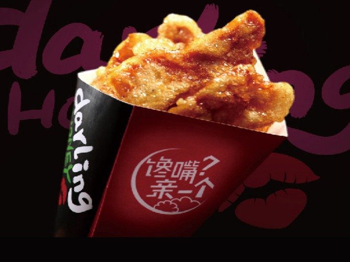亲爱的锅包肉图3