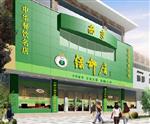 绿柳居菜馆图3