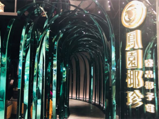 凤园椰珍椰子鸡图3