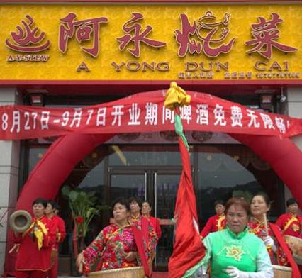 阿永炖菜图2