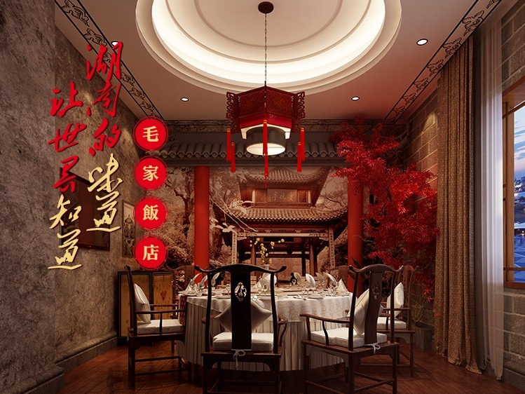 毛家饭店 MAOJIA RESTAURANT图4