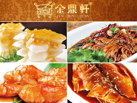 金鼎轩图4