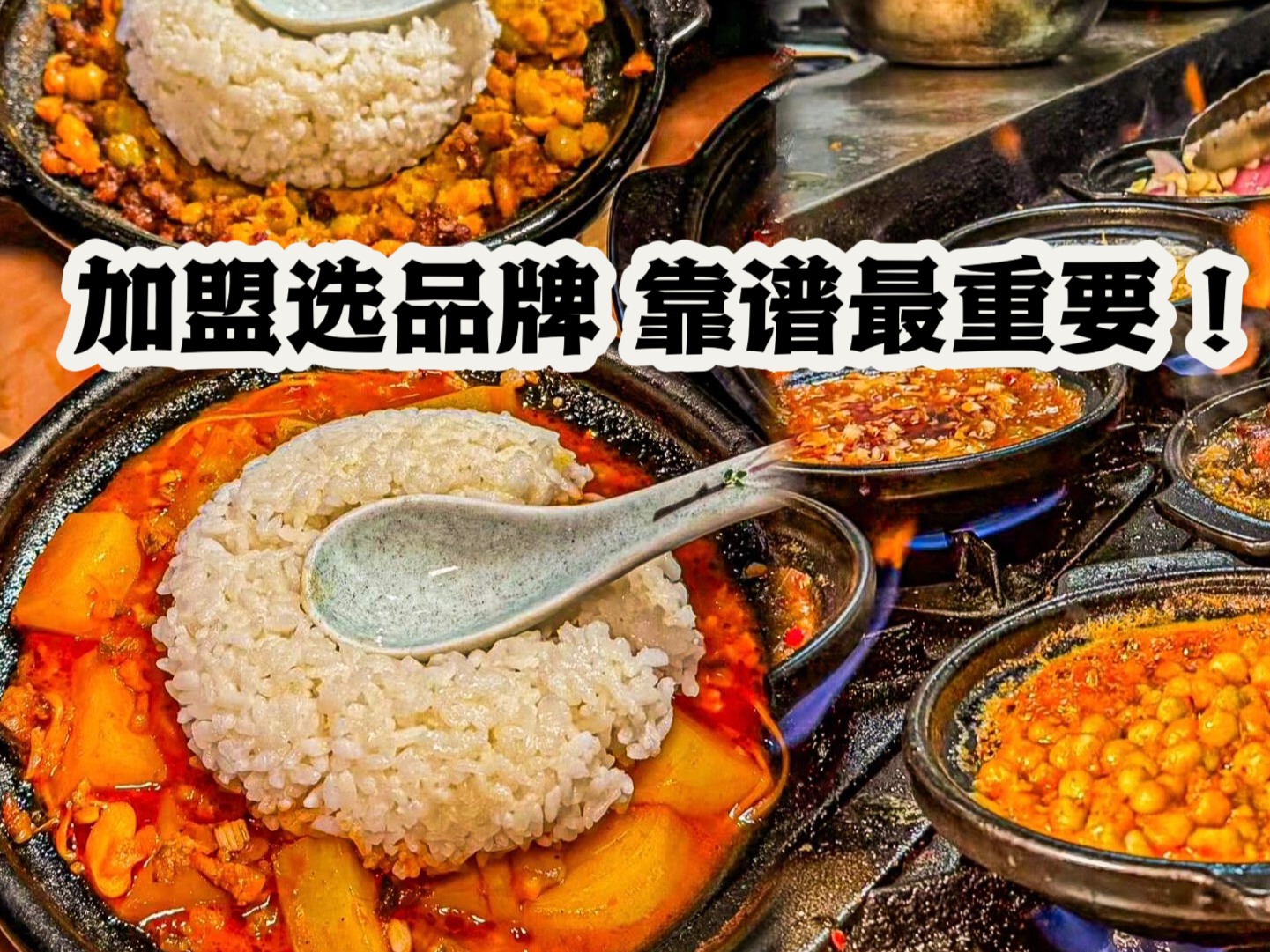 有红鸡毛店砂锅菜图3