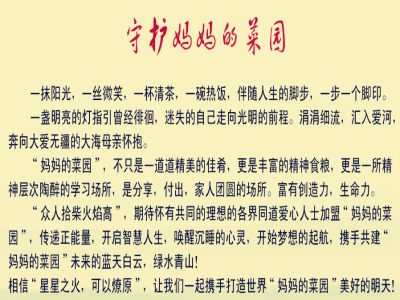 妈妈的菜园餐饮图3
