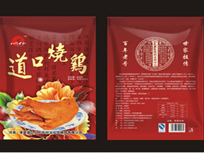 义兴张道口烧鸡图4
