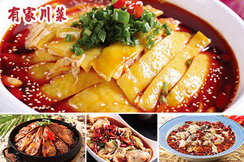 有家川菜图3