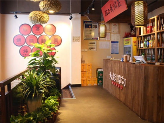 大彭掌勺图2