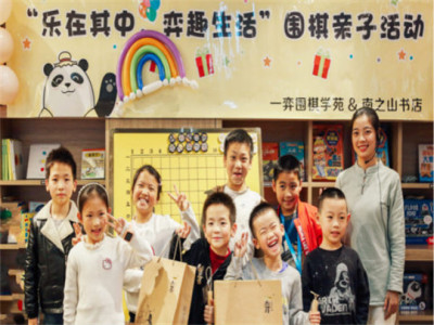 一弈围棋学苑图3