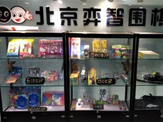 弈智围棋图4