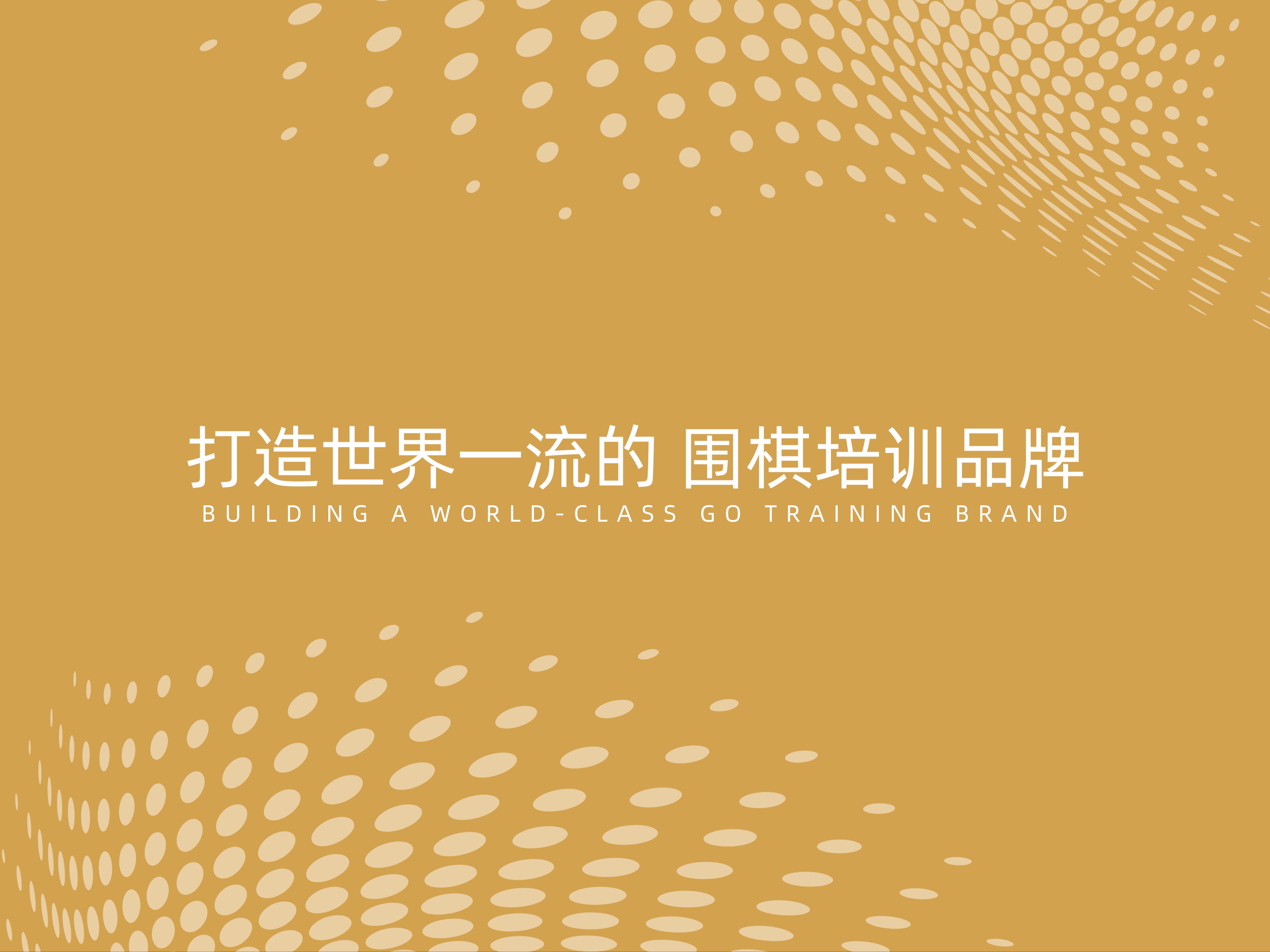 方圆围棋图2