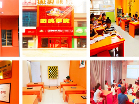 国奥棋院图4