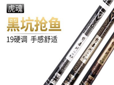 上好佰福特渔具图4