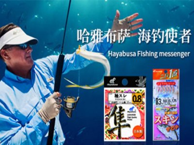 哈雅布萨渔具图4