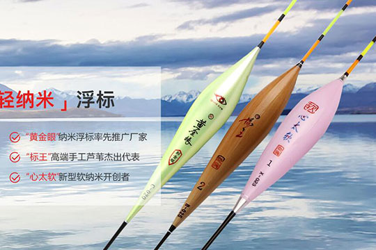 黄金眼钓具图3