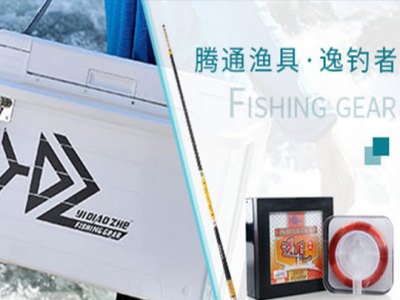 逸钓者渔具图4