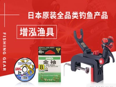 增泓渔具图3