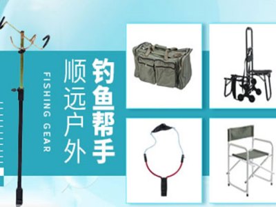 顺远渔具图3