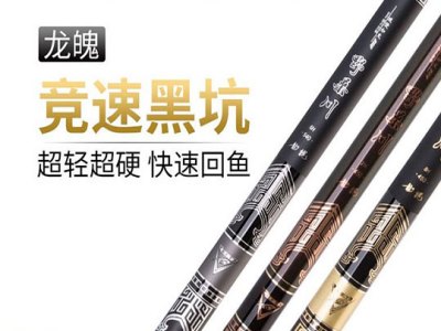 上好佰福特渔具图2