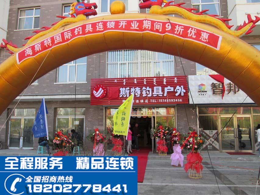 海斯特钓具图2