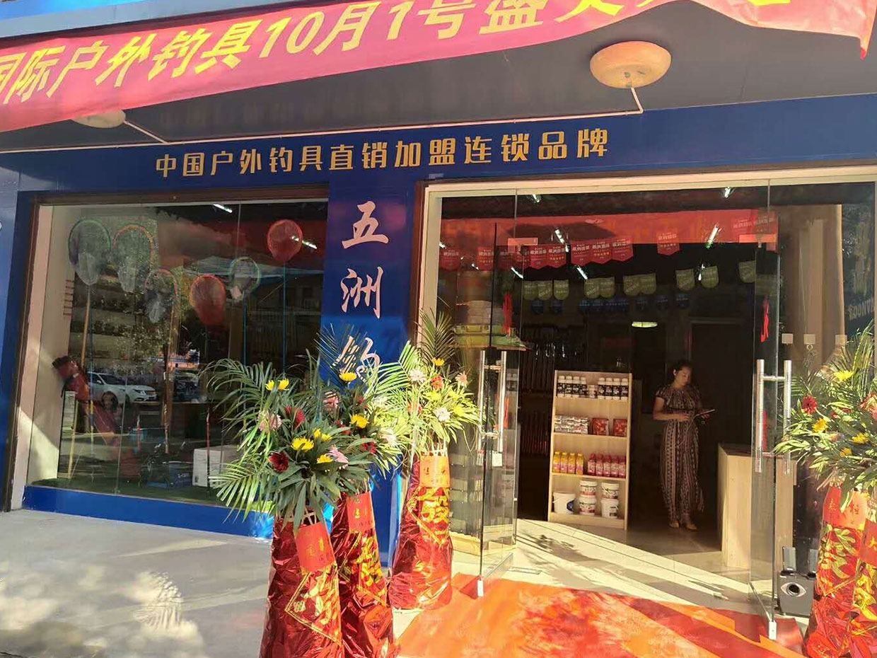 依肯国际户外钓具图2