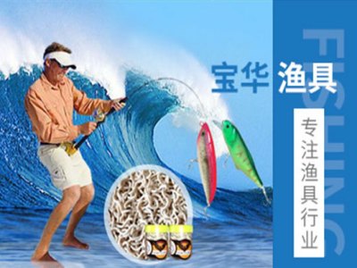 宝华渔具图4