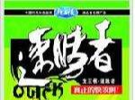 龙王恨渔具店图3