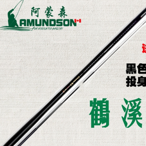 阿蒙森渔具图3