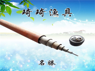 琦琦渔具图2
