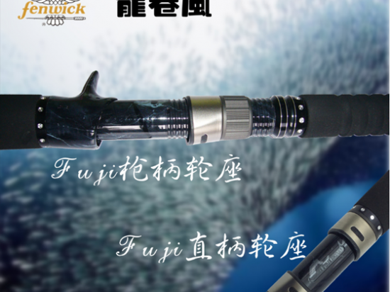 芬威克鹰渔具图4