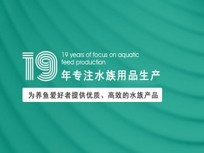 名亨水族图4