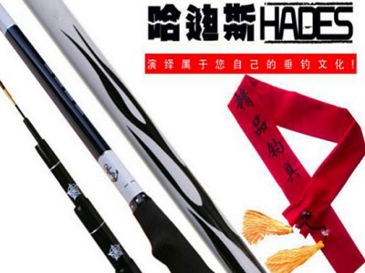 哈迪斯渔具图3