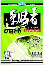 龙王恨渔具图2