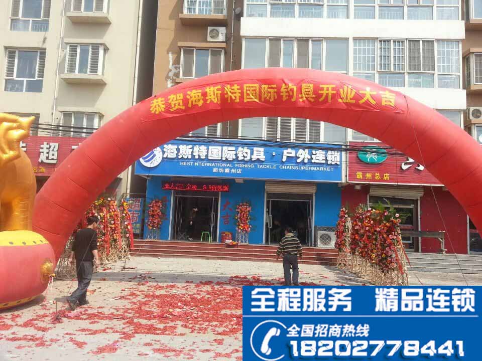 海斯特钓具图4