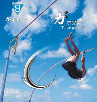 伽玛卡兹渔具图4