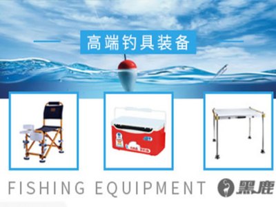 黑鹿渔具图3