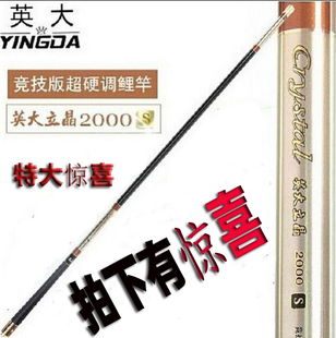 英大国际渔具图2