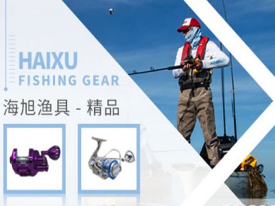 海旭渔具图3