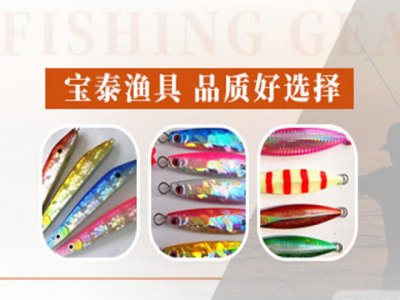 宝泰渔具图3