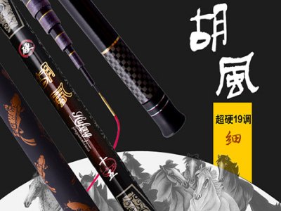 劲一渔具图4