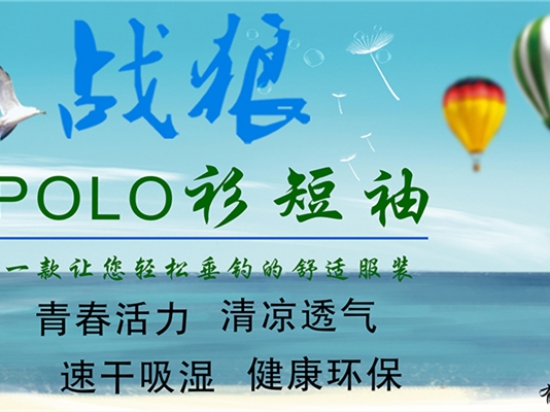 狼王钓具图3