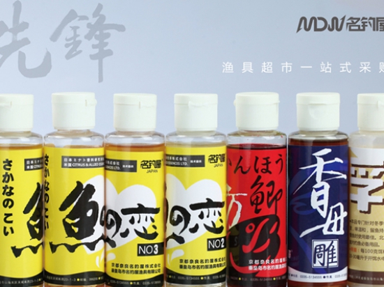 名钓屋渔具图2