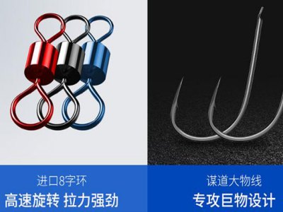 红狐狸钓具图4