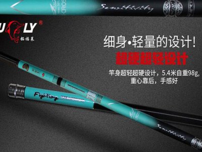 拓福莱渔具图2