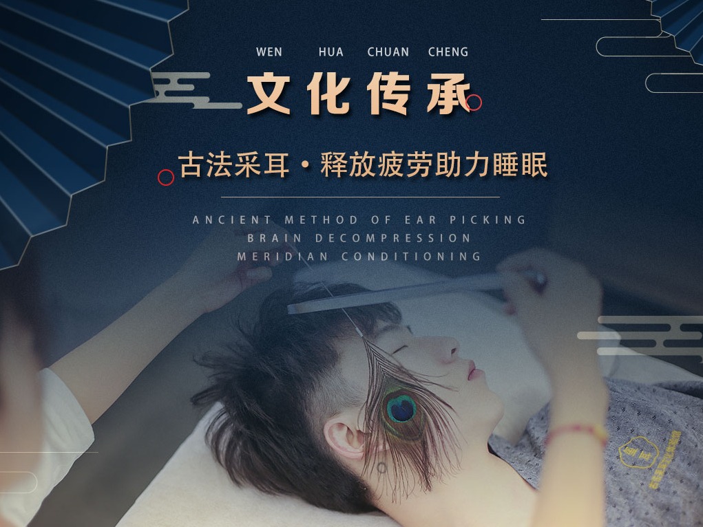玺耳古法采耳图5