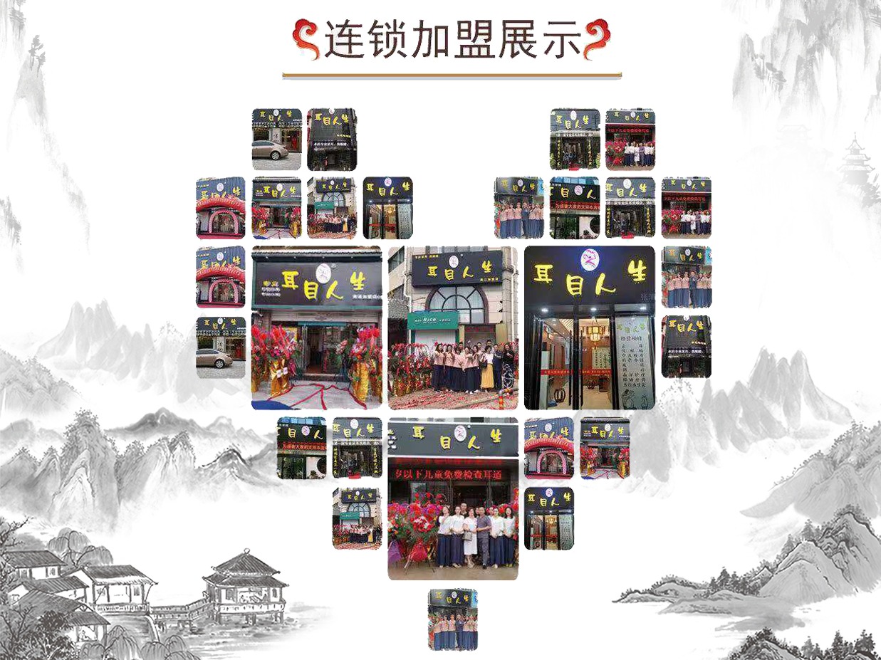 耳目人生采耳图8