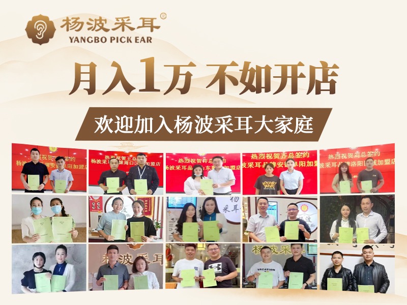 杨波采耳图3