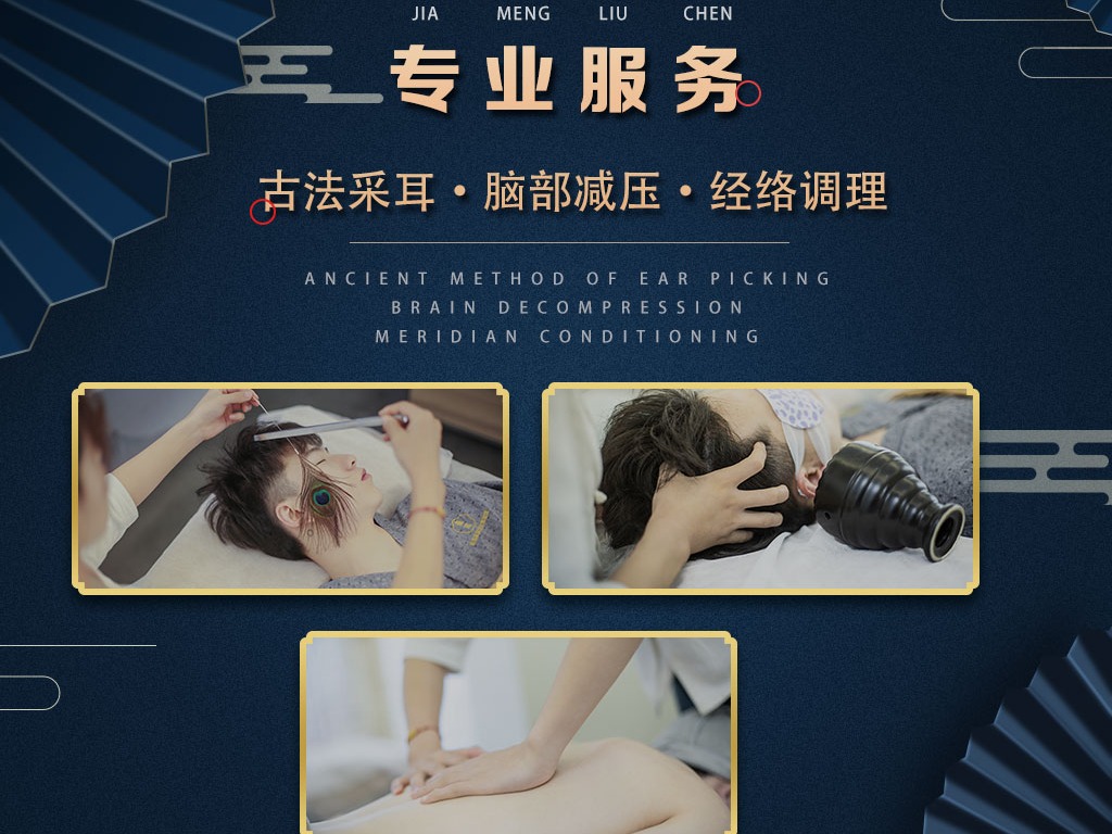玺耳古法采耳图4