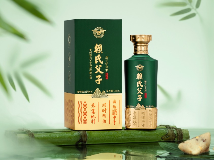 赖氏父子酒
