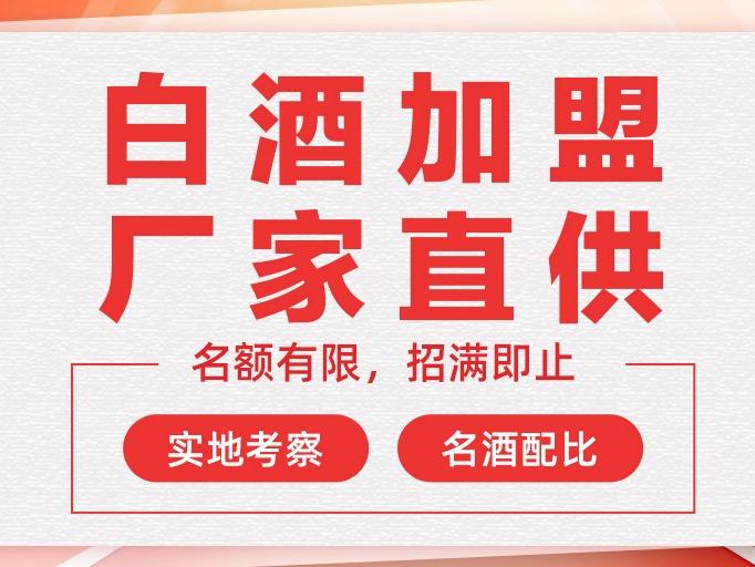 茅台不老酒