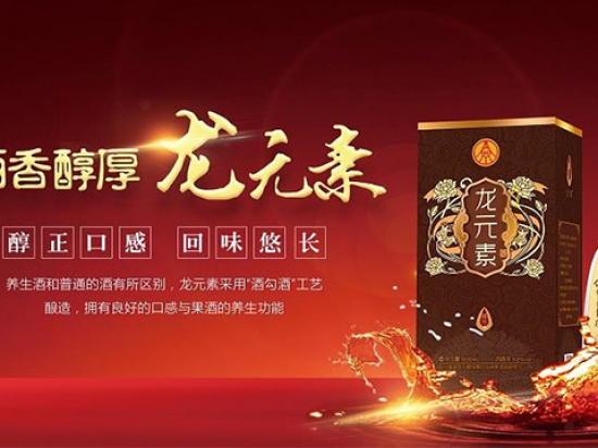 龙元素白酒图4